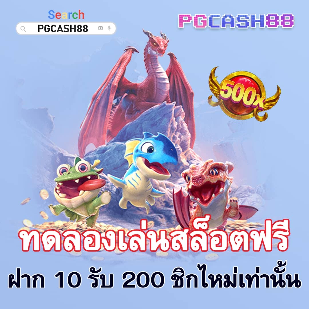 โค้ดแมพตีบอลใหม่ล่าสุด