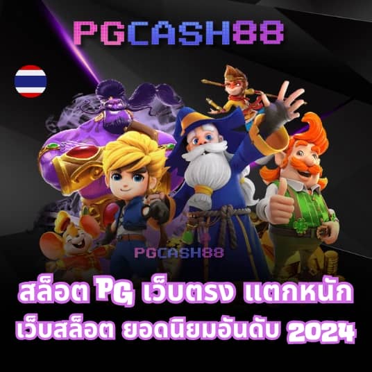 โค้ดแมพตีบอลใหม่ล่าสุด
